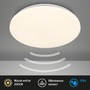 Kruhová - BRILO 3828016 Walk LED stropní svítidlo IP54, 3m dosah čidla, pohybové čidlo, bílé - BRILO - foto 2