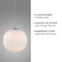 Koule - PN 2052-17 BOLO LED závěsné svítidlo chrom bílées opálové sklo 25cm nastavitelná výška 3000K - PAUL NEUHAUS - foto 3